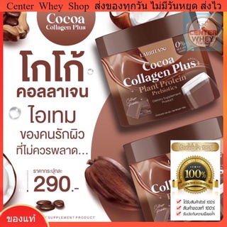 🍊 ส่งฟรี 🍊🍊วิตามินผิวขาว ปรางทิพย์เดอะวอย Larrita Gluta C Plus Premix Vitamin CoCoa Collagen Plus วิตามินกลูต้า