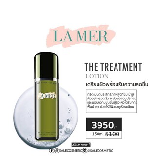 มีรุ่นใหม่ และรุ่นเดิม จัดโปรจ้า LAMER THE TREATMENT LOTION 100ml / 150ml