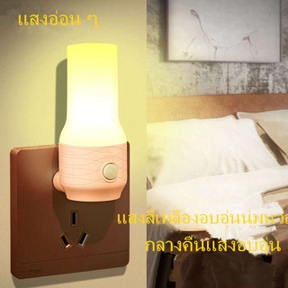 โคมไฟติดผนัง LED ปรับได้สองสี, ไฟกลางคืนที่สามารถเสียบเข้ากับซ็อกเก็ต