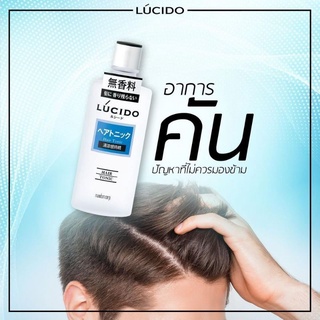 ของแท้💯%แฮร์โทนิคคุณผู้ชายลูซิโดLUCIDOHAIRTONICจากประเทศญี่ปุ่นลดอาการคันหนังศีรษะผมขึ้นใหม่หยุดการหลุดล่วง