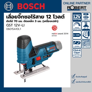 Bosch รุ่น GST 12V-LI เลื่อยจิกซอว์ไร้สาย 12 โวลต์ ตัดไม้ 70 มม. ตัดเหล็ก 3 มม. (เครื่องเปล่า) (06015A10L1)