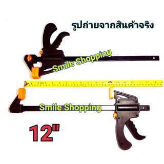 SANKI 12 นิ้ว Quick bar clamp คีมหนีบถ่าง ปากกาจับไม้ จับเร็ว  12 นิ้ว  / 2 อัน