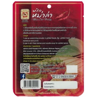 พริกหม่าล่า ผงพริกหม่าล่า ตราแม่น้อย ขนาด 50 กรัม / 250 กรัม