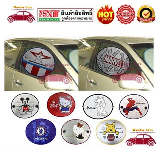 WDC ม่านบังแดดด้านข้างรถยนต์ (Side Sunshade) ลายการ์ตูน ลิขสิทธิ์แท้100% แพ็คคู่