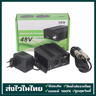 X-J Store พร้อมส่งแหล่งจ่ายไฟ 48V Phantom Power + สายสัญญาณ Cable For Condenser Microphone ไมค์อัดเสียง ไมค์โครโฟน48V