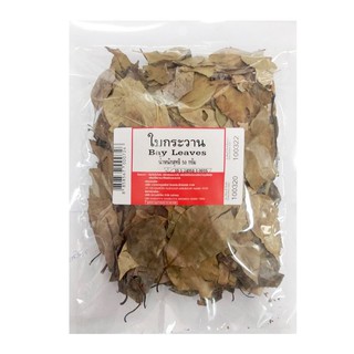 ใบกระวานแห้ง 50กรัม BAY LEAVES