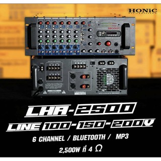 HONIC LHA-2500 เครื่องขยายเสียง (Power Mixer) มี Line 200 V. กำลังขยาย 2,500 W. ที่ 4 โอห์ม