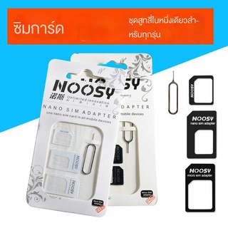 🚀ส่งของเดี๋ยวนี้🚀(ถูกกว่า 4 ชุด) Nano SIM adapter Nano SIM adapter ชุดแปลง+Nano SIM ถาด ซิมการ์ด ซิมการ์ด + หมุดถอดซิม 1 ถาดใส่ซิม SK3069