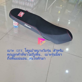 เบาะ GPX โดนปาดบางวัยรุ่น สำหรับคุณลูกค้าที่ขาไม่ถึงพื้น, เบาะรุ่นนี้ขาถึงพื้นแน่นอน,สนใจทักมา/คุณฟ้าช้อป/นางฟ้าช้อป💋