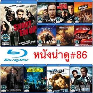 Bluray หนังน่าดู # 86