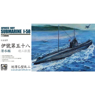 โมเดลประกอบ AFV Club SE73507 1/350 SUBMARINE I-58