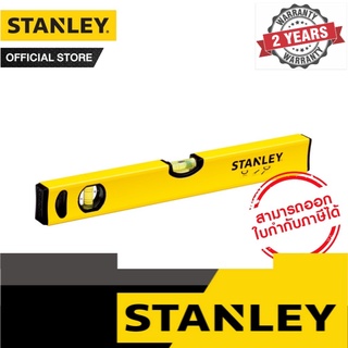 STANLEY ระดับน้ำ STANLEY IV CLASSIC BOX BEAM LEVEL 40CM Level รุ่น STHT43102-8