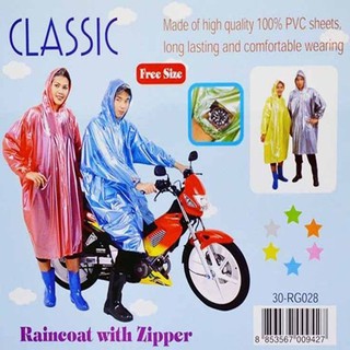 เสื้อกันฝน PVC ผ้ามุก มีซิป+กระดุม 2 ชั้น