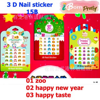 Nails sticker สติ๊กเกอร์เล็บ แบบเต็มเล็บ 12 แถม 1