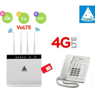 4G VoLTE Router โทรออก+รับสาย เร้าเตอร์ ใส่ซิม ปล่อย Wi-Fi 300Mbps รองรับ 4G &amp; 3G,Turbor Fast Speed Melon LT16V