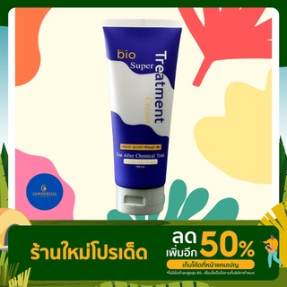 Green bio Super Treatment Cream ทรีทเม้นท์ ไบโอ แบบหลอดบีบสีน้ำเงิน 150 ml. จำนวน 1-3 หลอด