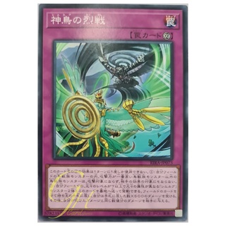 [RIRA-JP073] Simorgh Sky Battle (Common)