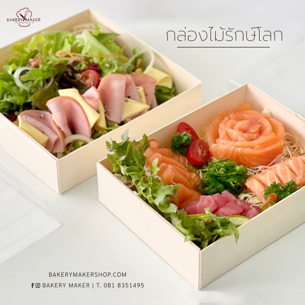 กล่องไม้ ฝาใส 5 แบบ / แพ็ค 5 ใบ / กล่องใส่อาหาร ซูชิ ขนม ผืนผ้า จตุรัส ถาดไม้