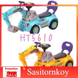 sasitornkoy รถหัดเดินราคาถูก รถหัดเดินเด็กอ่อน แมคโครขาไถ HT5610 รถหัดเดินวงกลม  มาพร้อมชุดของเล่นทราย