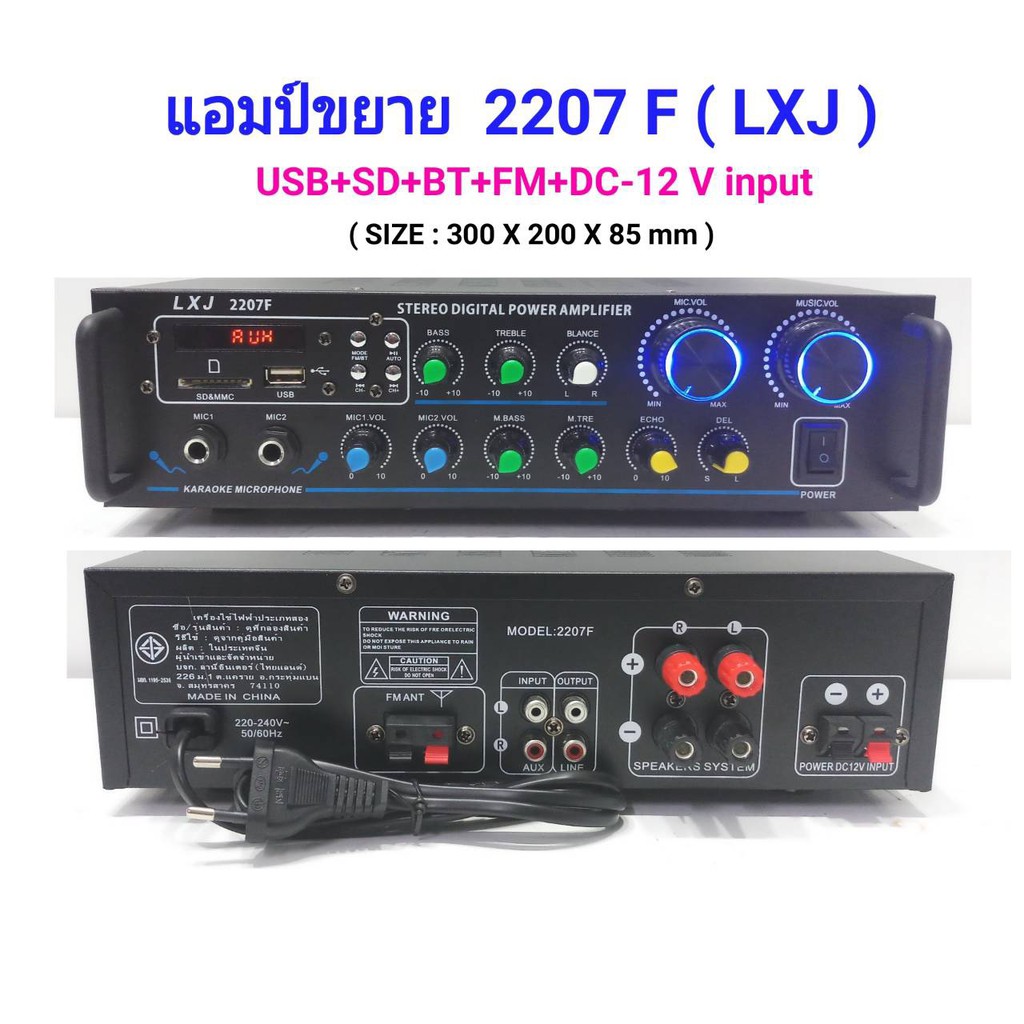 แอมป์ขยาย เครื่องขยายเสียง amplifier AC/DC 120W Bluetooth USB MP3