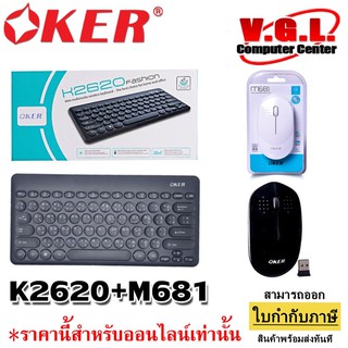 เมาส์ คีย์บอร์ดไร้สาย OKER WIRELESS KEYBOARD MINI K2620 and OKER รุ่น M-681 Silen Mouse Wireless 2.4GHz