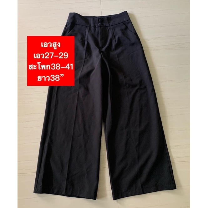กางเกงเอวสูง สีดำ ใส่ครั้งเดียว (แบรนด์ April shop) มีตำหนิรอยขูด