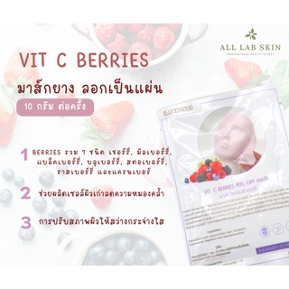 Vit.C Berry PO mask 10g