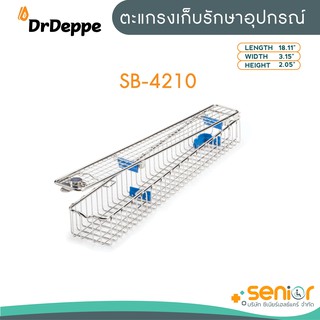 ถาดเก็บรักษาอุปกรณ์ รุ่นSB-4210