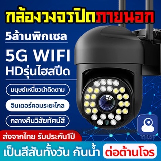 EKACAMVISION กล้องวงจรปิด wifi รองรับ 2.4G/5GWIFI 5ล้านพิกเซล กันน้ำ YI LOT รุ่น-IP1520 ของแท้ 100% ดูผ่านมือถือได้