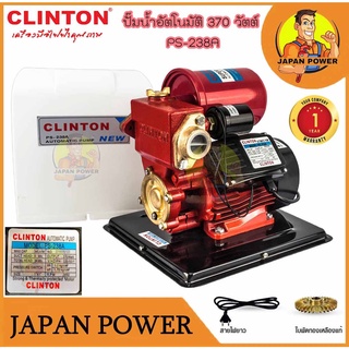 ปั๊มน้ำอัตโนมัติ CLINTON 370 วัตต์ PS-238A ปั๊มอัตโนมัติ ปั๊มน้ำ ปั้มอัตโนมัติ ปั้มน้ำอัตโนมัติ kanto