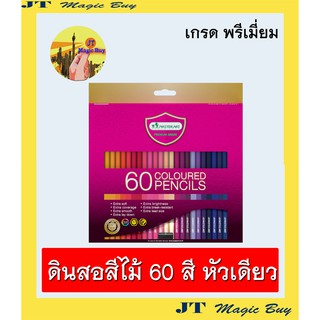 MASTERART  ดินสอสีไม้ 60 แท่ง 60 สี   มาสเตอร์อาร์ต 60  Colours  รุ่น พรีเมี่ยม  ( 1 กล่อง)