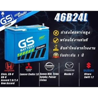 GS 46B24L (45Ah) Battery แบตเตอรี่รถยนต์ กึ่งแห้ง Vios Altis City Swift Mitsu แท้ พร้อมใช้ แบตรถยนต์