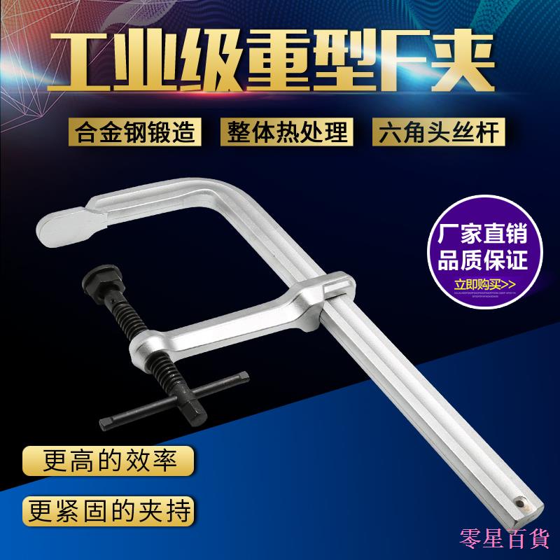 Dreary668 Heavy Duty F CLAMP F CLAMP ปลอม 180 ประเภท F ประเภทงานไม้ CLAMP CLAMP Fixed CLAMP เหล็กเชื