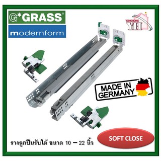 รางลิ้นชัก รางลูกปืน รางลูกปืนรับใต้ 2 ตอน MADE IN GERMANY ระบบ SOFT CLOSE DYNAPRO GRASS มีขนาด 10 - 22 นิ้ว