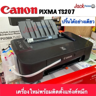 Canon TS207 ปริ้นสี / ปริ้นขาวดำได้เครื่องพร้อมติดแทงค์หมึก