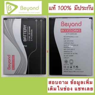 แบตBeyond WIN1.GEN15 ใหม่ แท้ มั่นใจ 100%