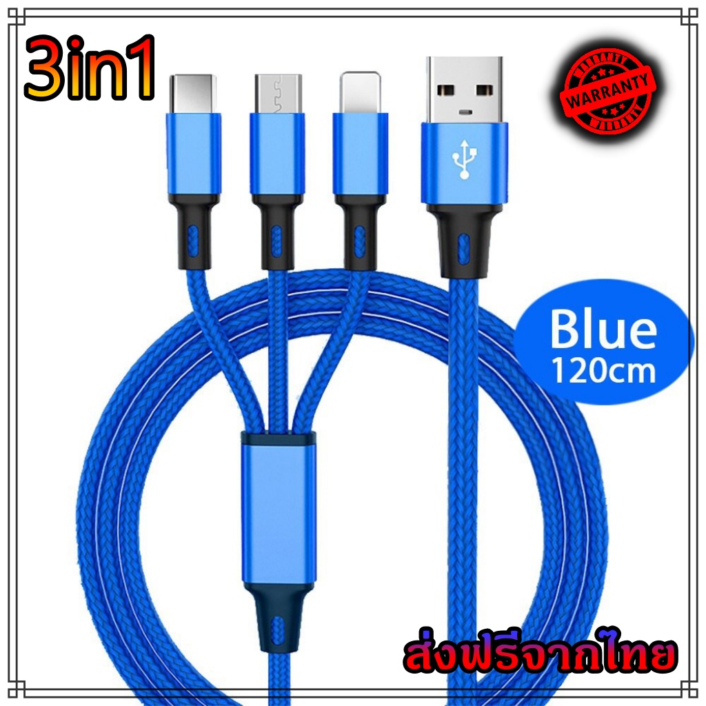 สายชาร์จ 3in1 ชนิดชาร์จเร็ว 5A อุปกรณ์ชาร์จมือถือ มาพร้อม หัวชาร์จ 3 หัว Micro Type-C (สายชาร์จถัก 3