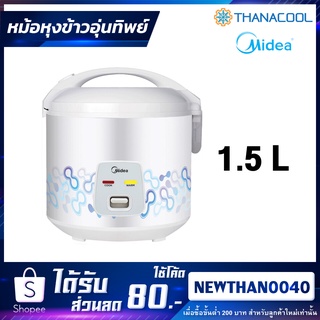 MIDEA หม้อหุงข้าว (650 วัตต์,1.5 ลิตร) รุ่น MTR-15A