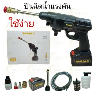 BERALA เครื่องฉีดน้ำไร้สาย 99V รุ่น BL-6311 (แบต2ก้อน) ปืนฉีดน้ำไร้สาย ปืนฉีดน้ำ ปืนฉีดน้ำแบต ปืนฉีดน้ำแบตเตอรี่