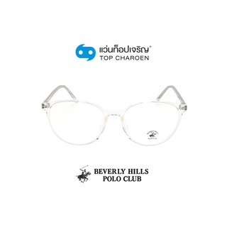 BEVERLY HILLS POLO CLUB แว่นสายตาทรงหยดน้ำ BH-21220-C6 size 53 By ท็อปเจริญ