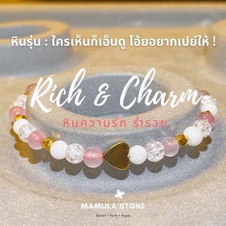 🔮กำไลหินมงคล Rich&amp;Charm🌹หินเสริมเสน่ห์ ความรัก ความร่ำรวย💞𝙍𝙤𝙨𝙚 𝙌𝙪𝙖𝙧𝙩𝙯+𝙄𝙘𝙚 𝙌𝙪𝙖𝙧𝙩𝙯+𝙎𝙝𝙚𝙡𝙡+𝙋𝙮𝙧𝙞𝙩𝙚 (ขนาดหิน 4, 8 mm.)