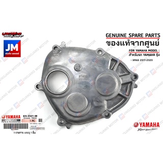 B74E54210100 ฝาครอบแคร้งเฟืองท้าย ,ฝาครอบเฟืองท้าย COVER, CRANKCASE เเท้ศูนย์ YAMAHA XMAX 2017-2020