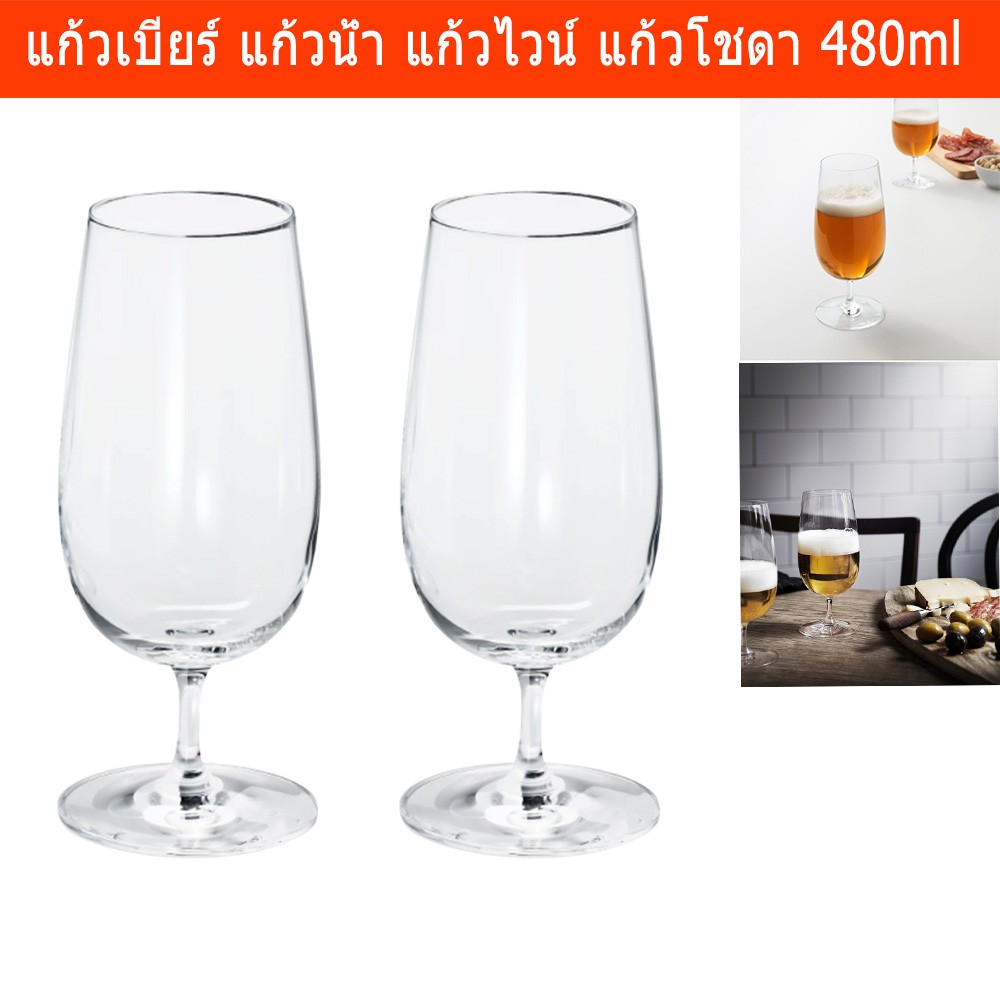 แก้วเบียร์ แก้วน้ำใสสวยๆ คริสตัล 480มล.(2 แก้ว) Beer Glass Clear Water Glasses Volumn 480ml. (2 glasses)