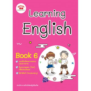 Learning English Book 6 +เฉลย  ผู้เขียน ฝ่ายวิชาการสำนักพิมพ์ภูมิบัณฑิต หนังสือ