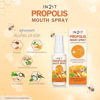 IN2IT Propolis Mouth Spray สเปรย์สำหรับช่องปาก และลำคอ ช่วยลดกลิ่นปาก