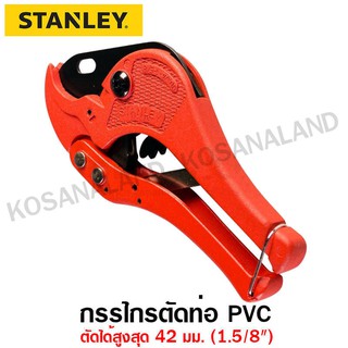 Stanley กรรไกรตัดท่อ PVC ขนาด 42 มม. รุ่น 14-442 ( PVC Pipe Cutter )