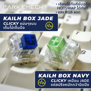NovelKeys x Kailh BOX Thick Clicks [NAVY/JADE]