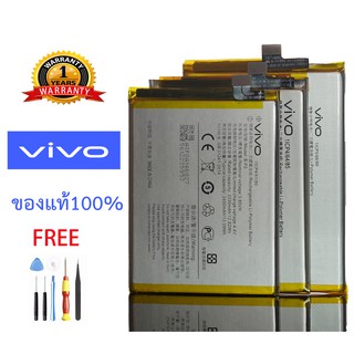 ราคาแบตเตอรี่วิโว้แท้+กาวติดแบต+เครื่องมือ VIVO Battery for V3,V3MAX,V5,V5+,V7/Y75,V9,V11,V15,V15pro,V17,Y12,Y37,Y51,Y53,Y55