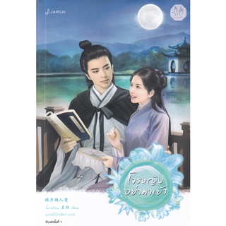 Se-ed (ซีเอ็ด) : หนังสือ โจรหญิงอย่ามาเย้า