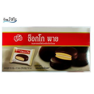 ขนมยูโร่ ช็อกโก พาย (18 กรัม x 12 ซอง)